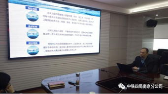 聚焦中鐵四局南京分公司2017年技術(shù)大會(huì) 經(jīng)驗(yàn)分享與技術(shù)交流